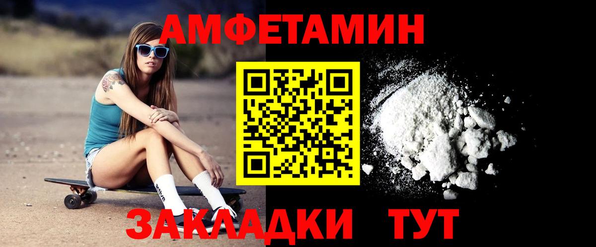 АМФЕТАМИН 98%  Amphetamine  Моздок  Вход с VPN 
