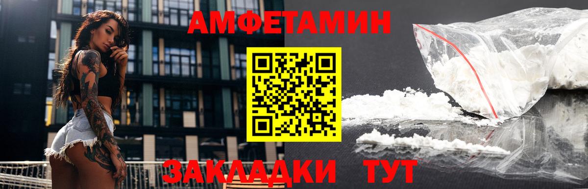 Amphetamine 97% Моздок