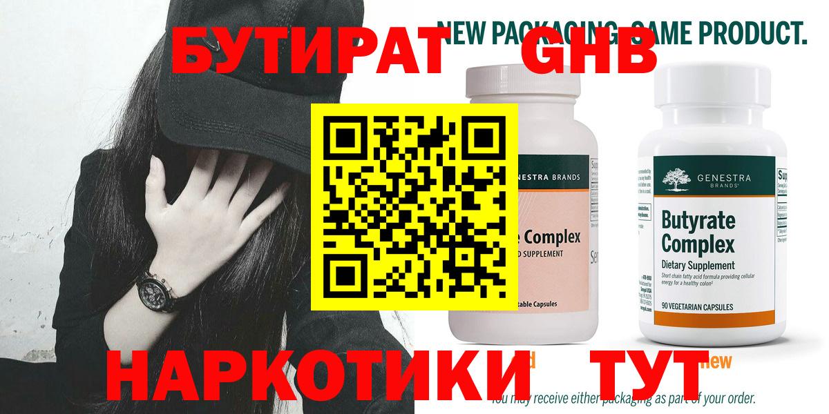 Моздок  Бутират  Вход с VPN  БУТИРАТ оксана 