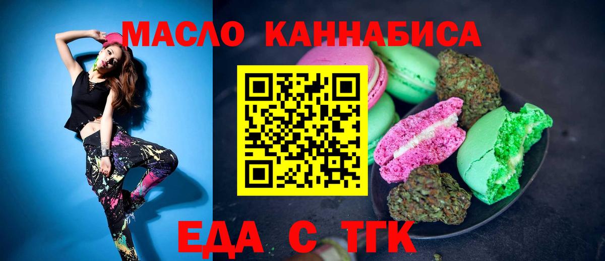 Моздок  Cannafood марихуана  Вход с VPN 