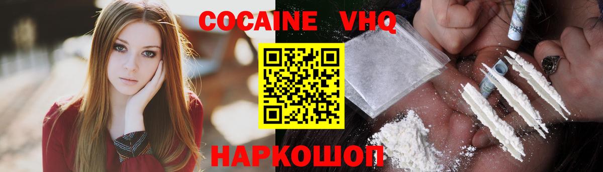 Моздок  Cocaine Перу  Кокаин 97%  Cocaine  Вход с VPN 