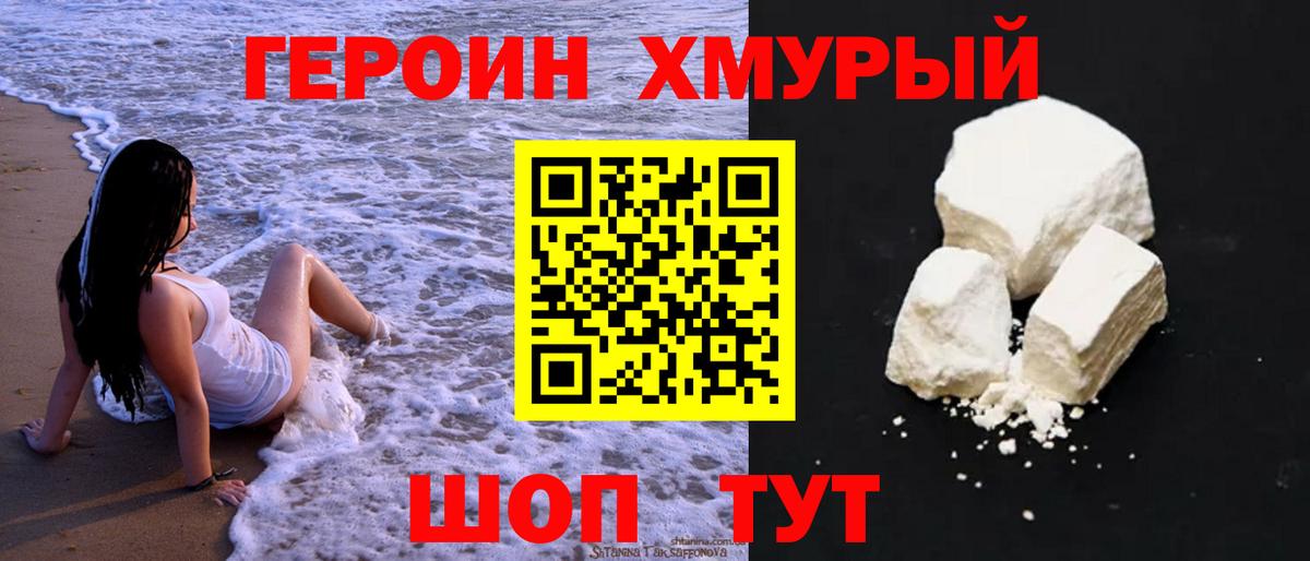 Героин гречка Моздок