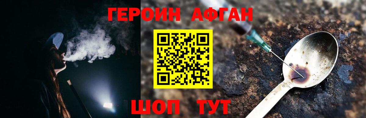 Моздок  ГЕРОИН Heroin  Вход с VPN 
