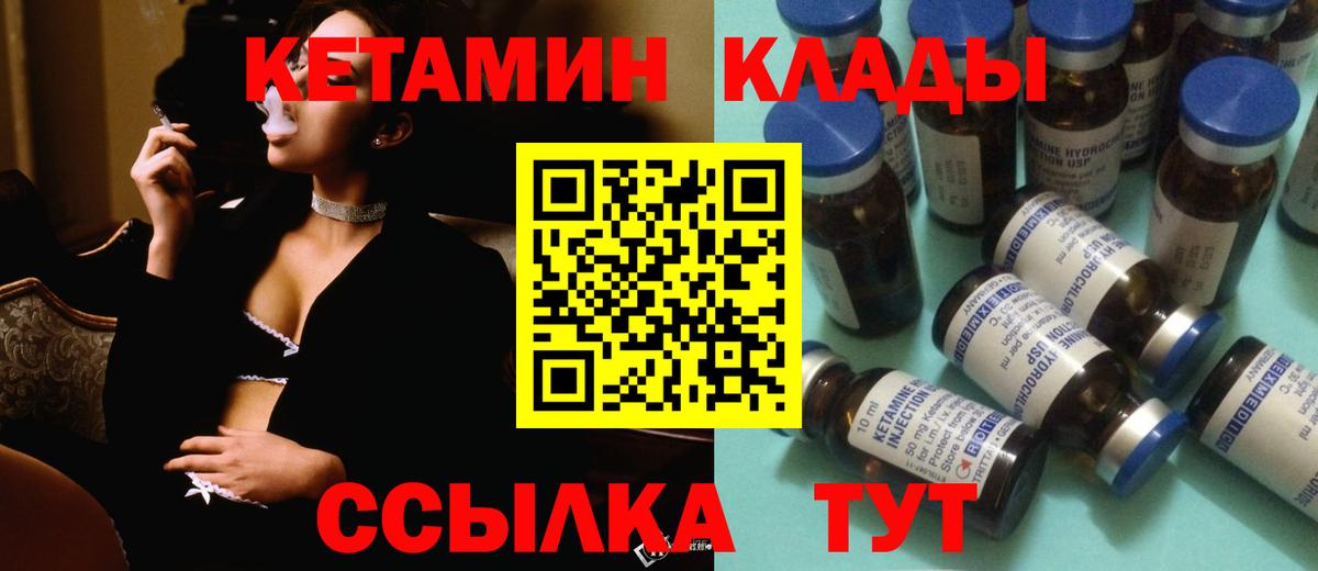 КЕТАМИН VHQ  КЕТАМИН ketamine  Моздок  Вход с VPN 