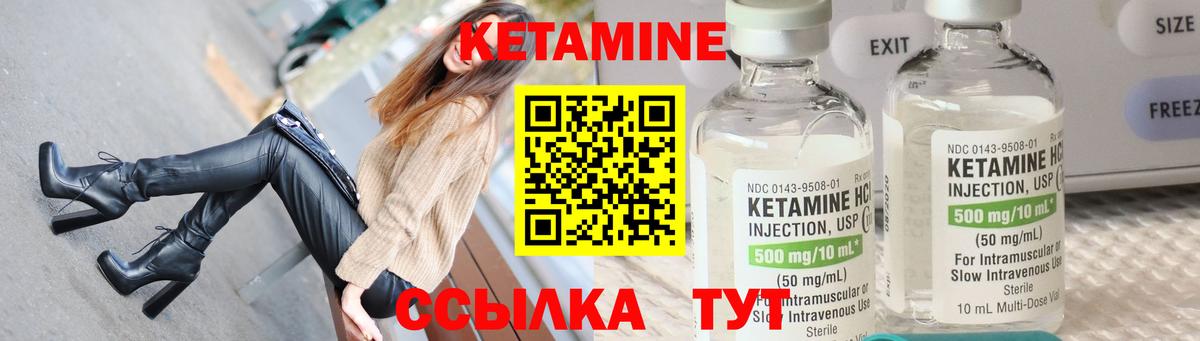 КЕТАМИН VHQ Моздок