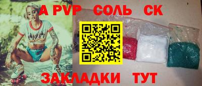 ALPHA PVP Тула