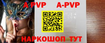 ALPHA PVP Тула