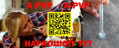 ALPHA PVP Тула