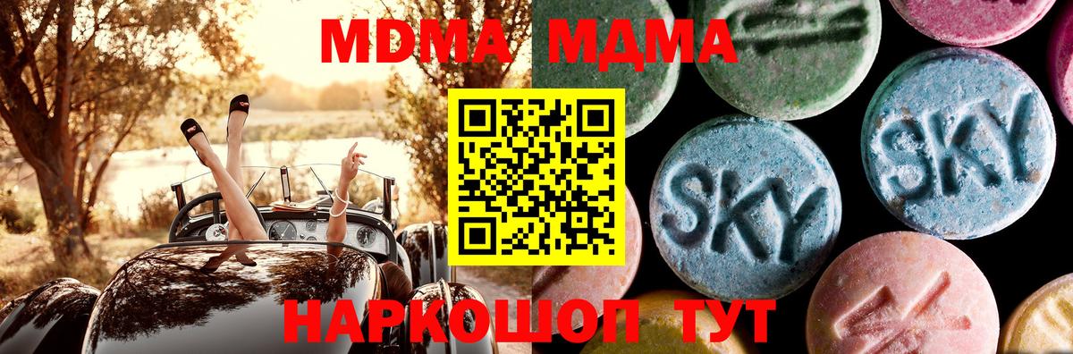 МДМА Molly  MDMA кристаллы  Вход с VPN  Моздок 