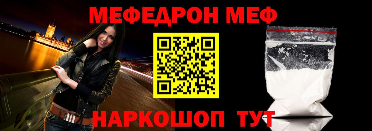 Мефедрон кристаллы  Меф  Моздок  Мефедрон 4 MMC  Вход с VPN 