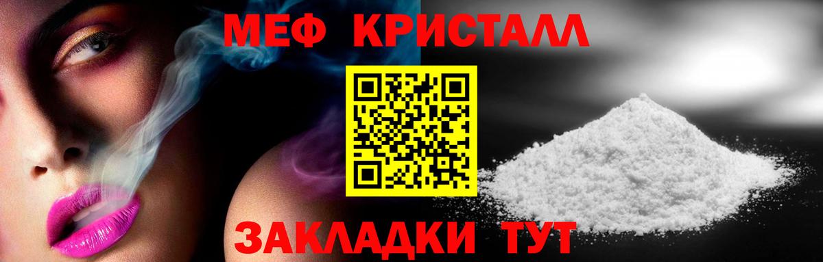Меф мука Моздок