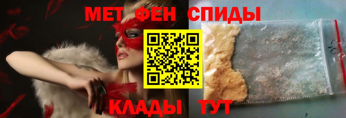 Метамфетамин Methamphetamine Моздок