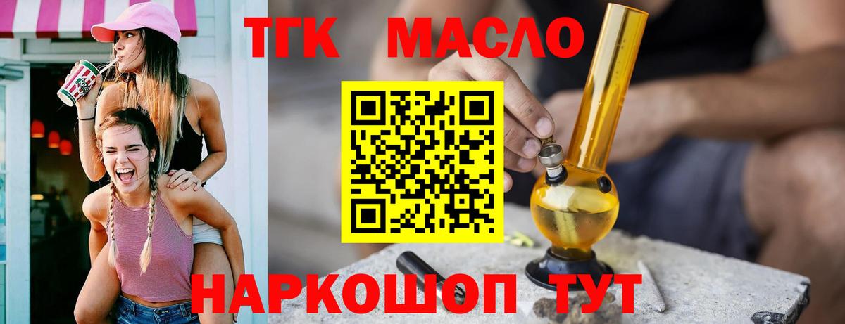 Дистиллят ТГК вейп Моздок
