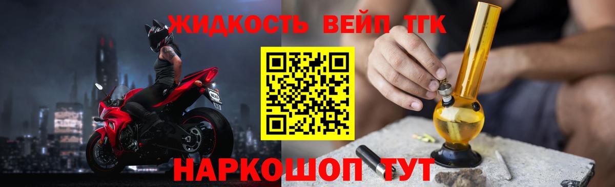Моздок  ТГК гашишное масло  дарнет шоп  Вход с VPN  Дистиллят ТГК жижа 